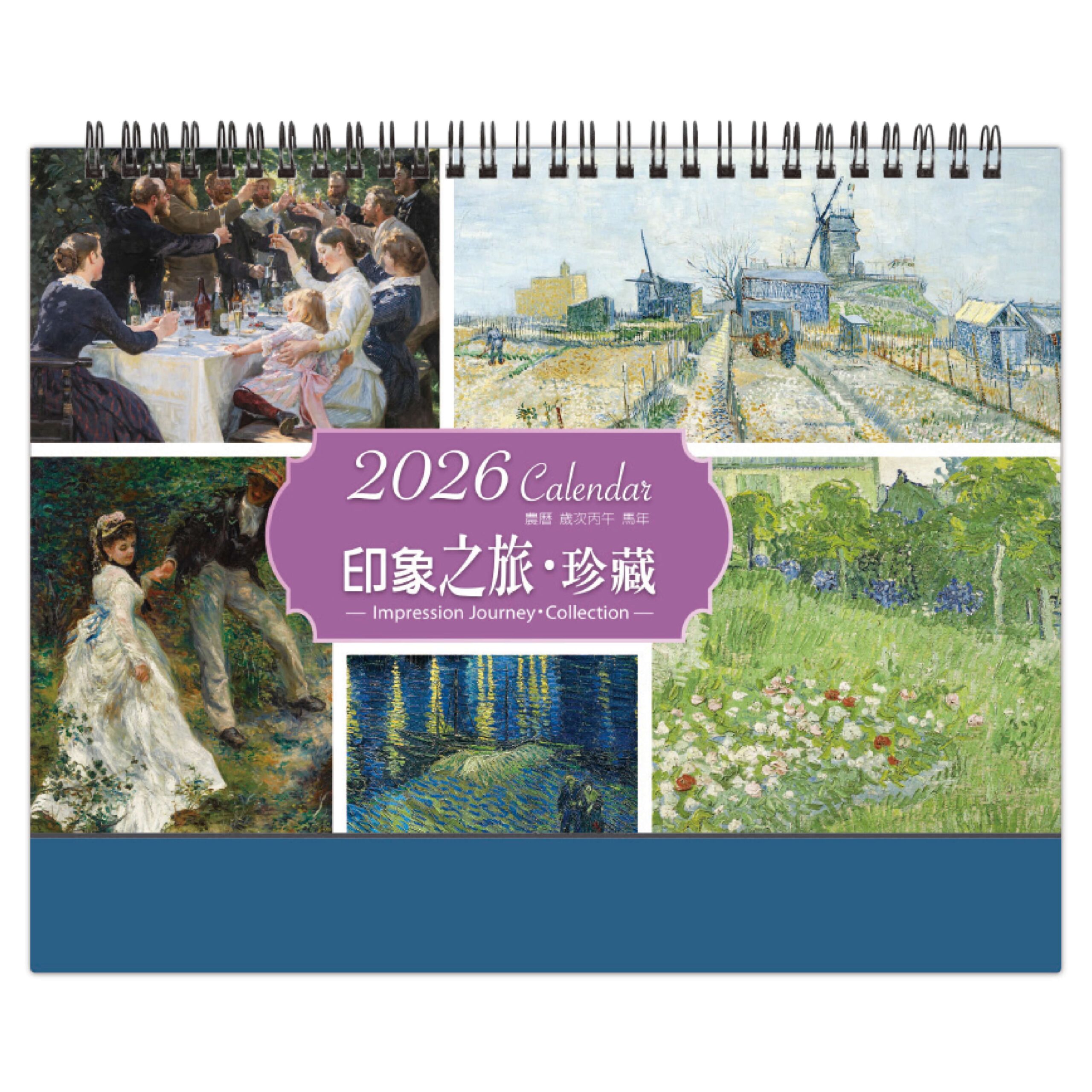 HY20A – 20K三角檯桌曆 (印象之旅)