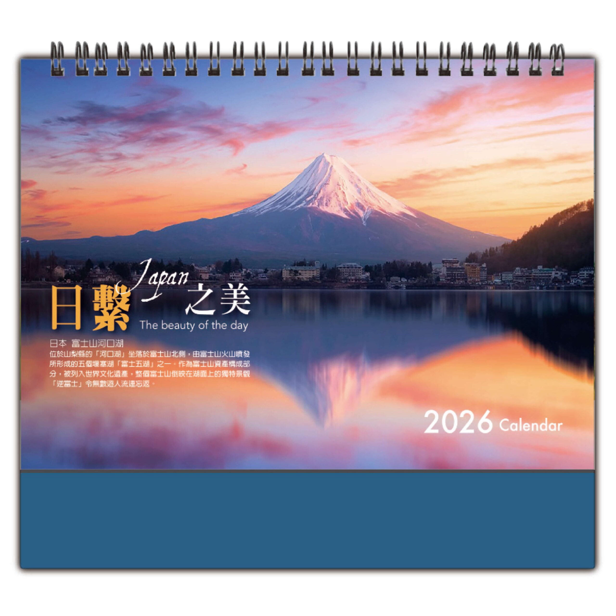 HY25B – 25K三角檯桌曆 (日繫之美)