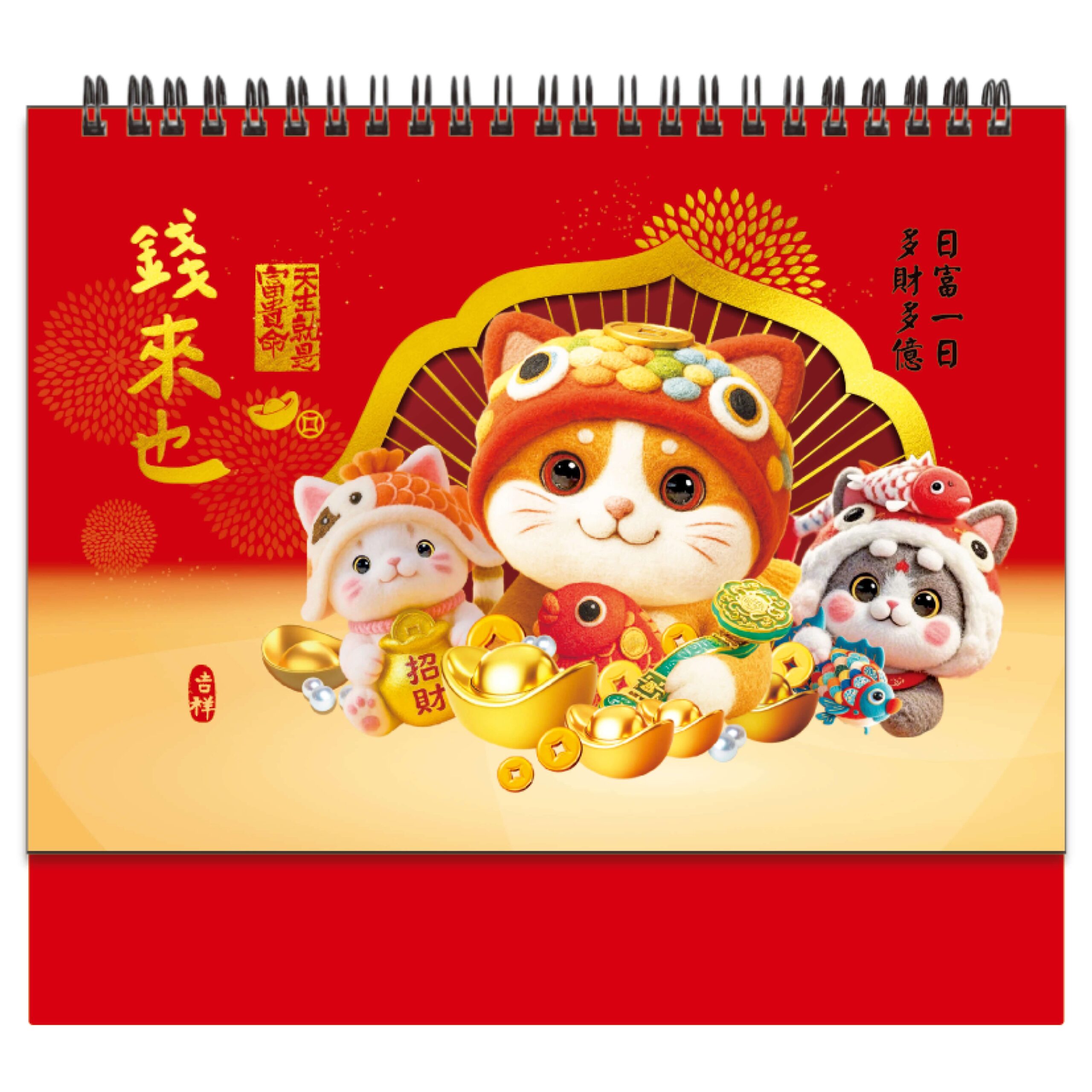 HY25G – 25K燙金三角檯桌曆 (錢來也)