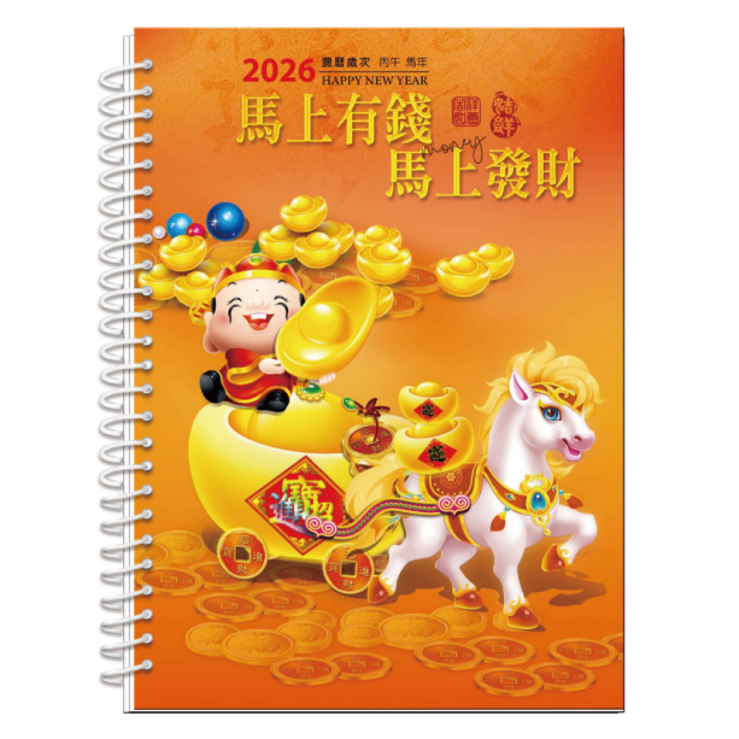 HY3206 – 隨身活頁中式彩色桌曆