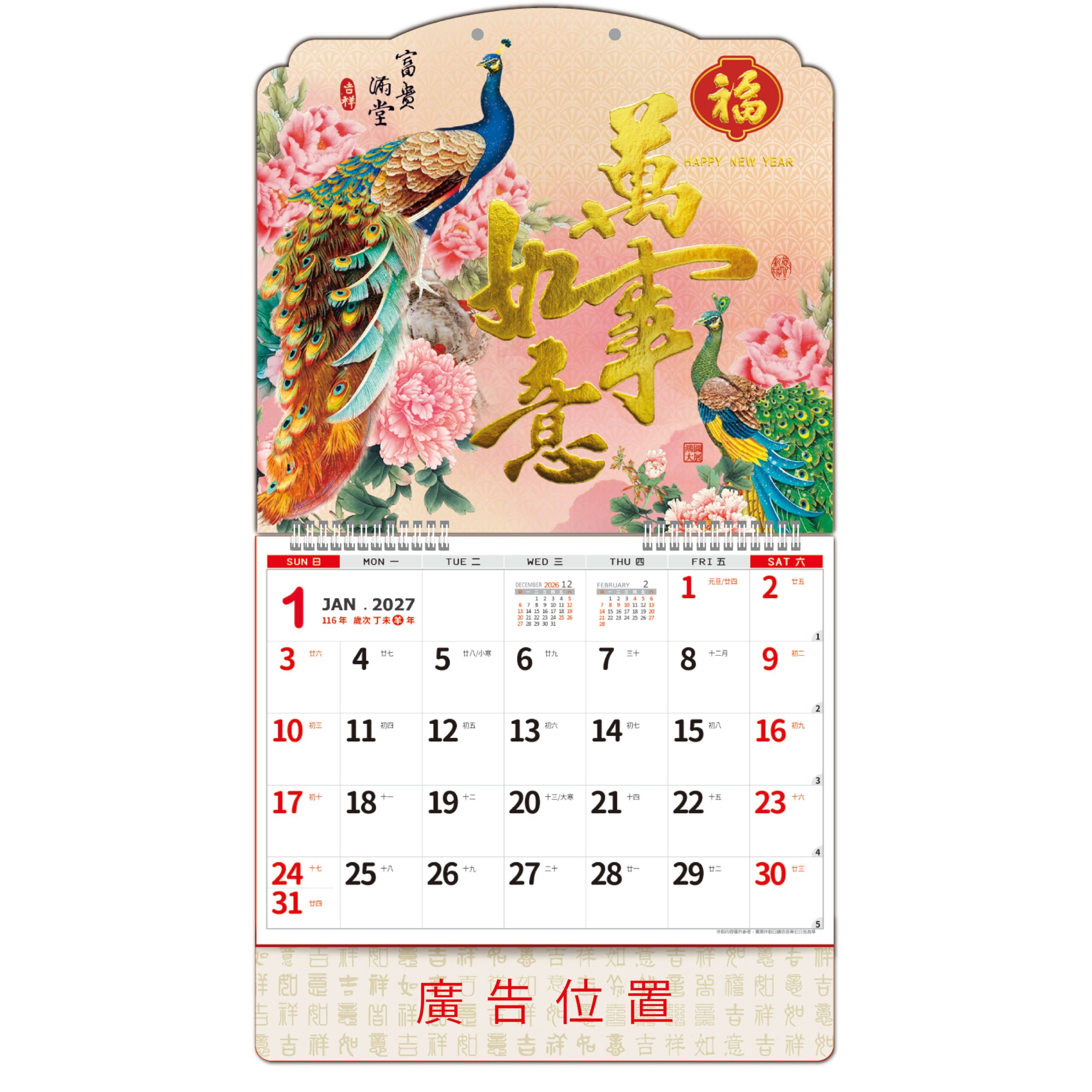 HY06C – 六開晶鑽凸版燙金月曆 2款