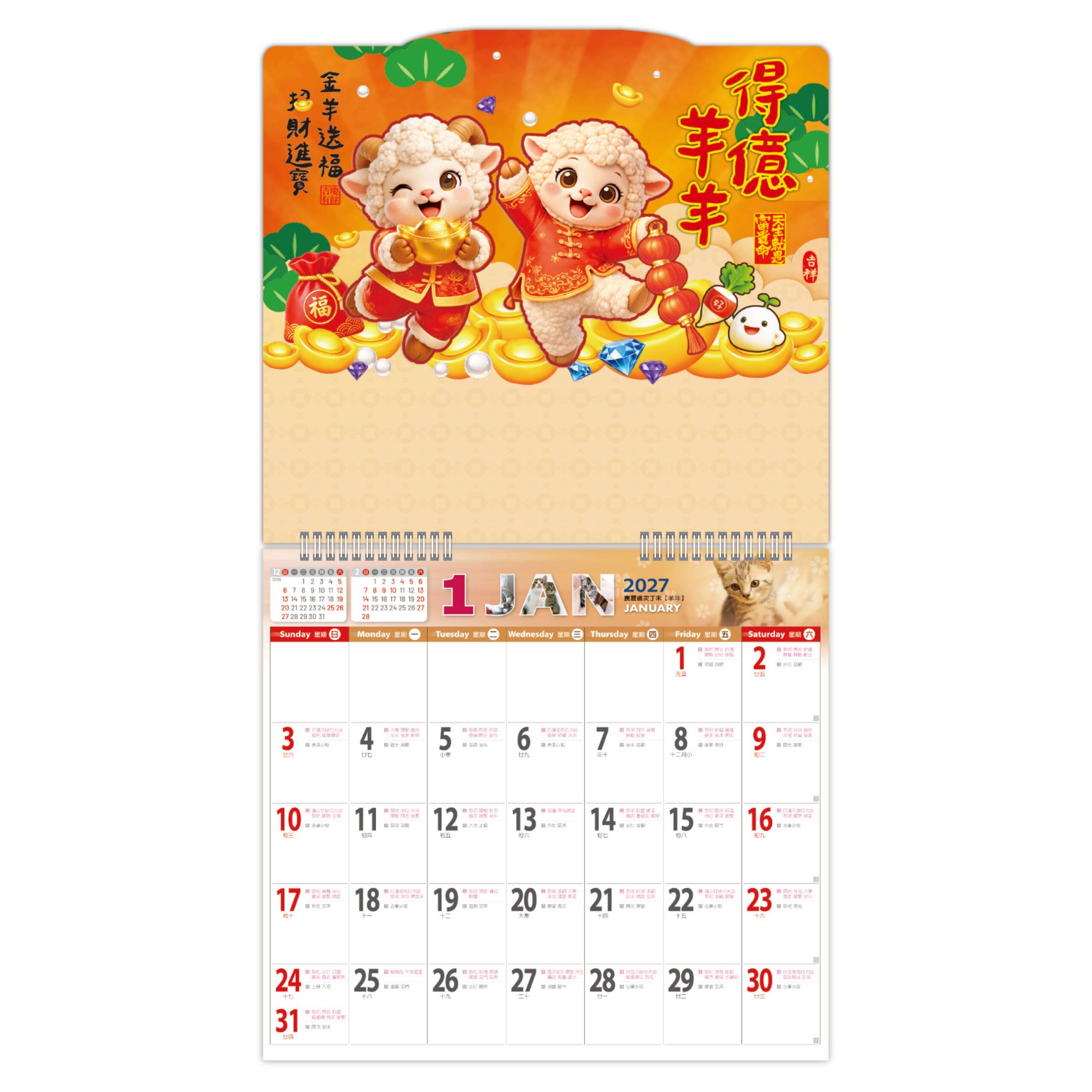 HY06A – 六開彩色記事月曆 7款